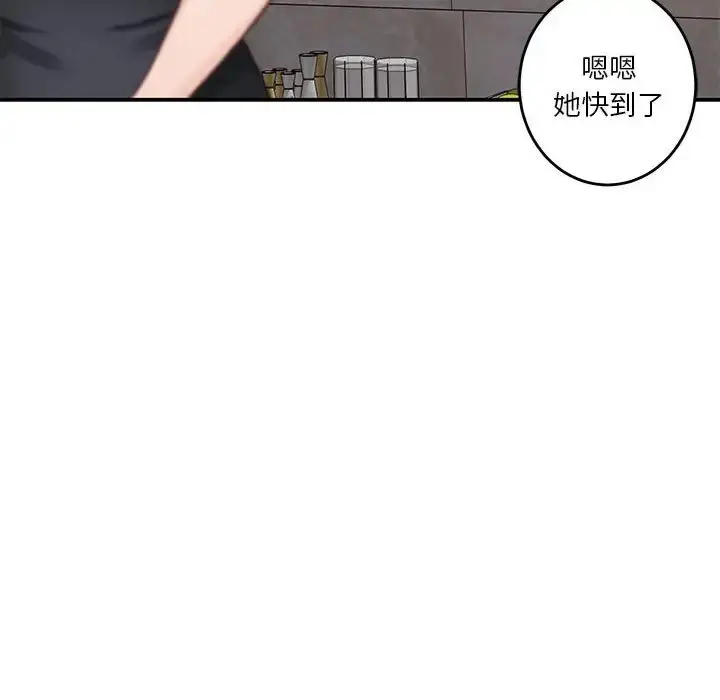 漫画《极乐之神》第5话第88张图