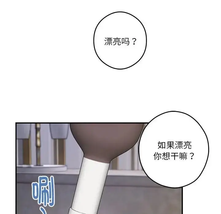 漫画《极乐之神》第5话第89张图