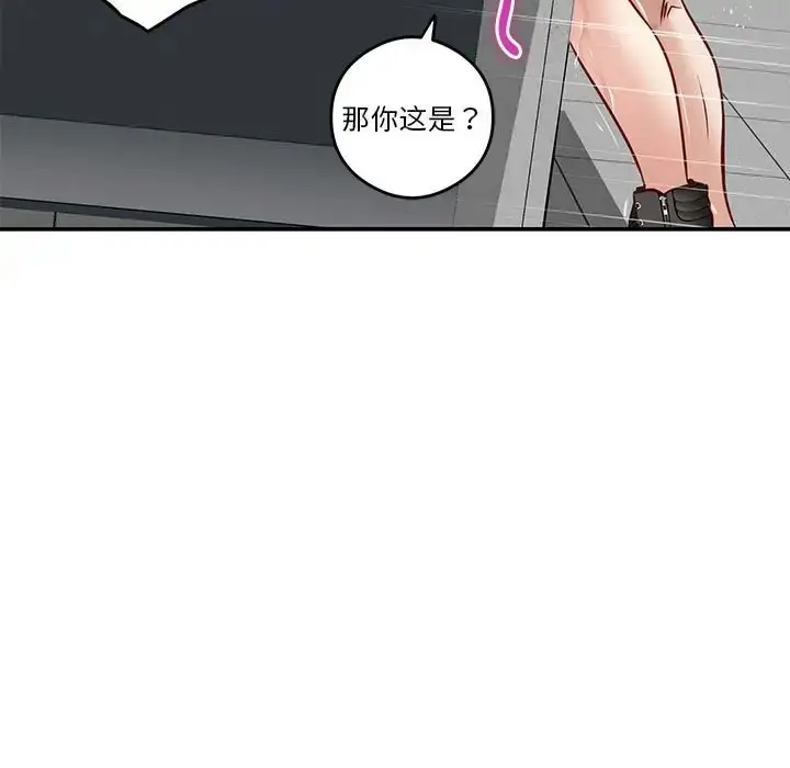 漫画《极乐之神》第5话第9张图
