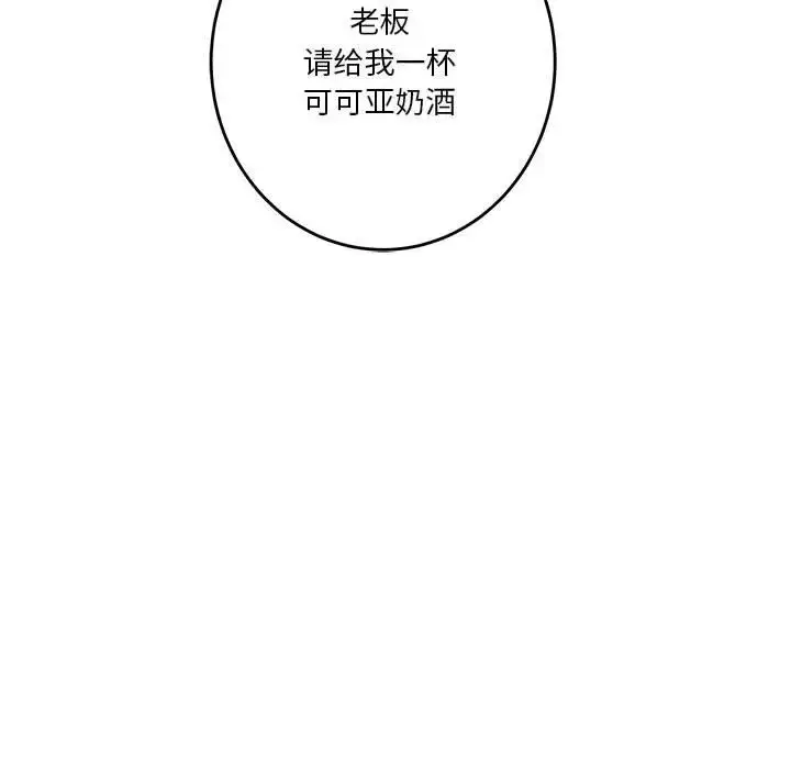 漫画《极乐之神》第5话第92张图