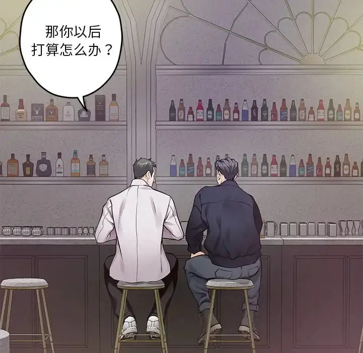 漫画《极乐之神》第5话第96张图