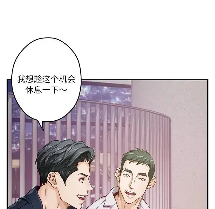 漫画《极乐之神》第5话第98张图
