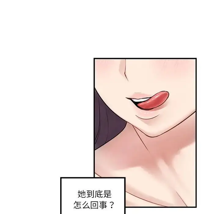 漫画《极乐之神》第6话第10张图