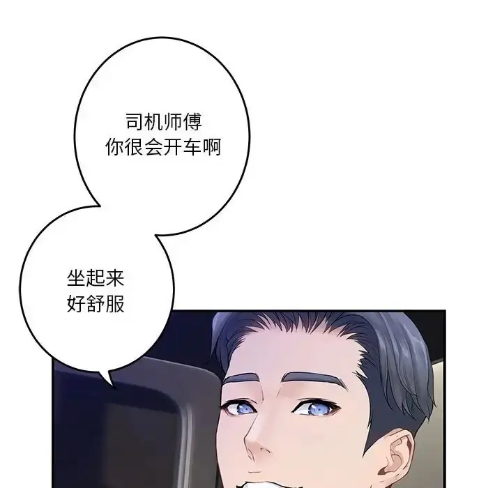 漫画《极乐之神》第6话第110张图