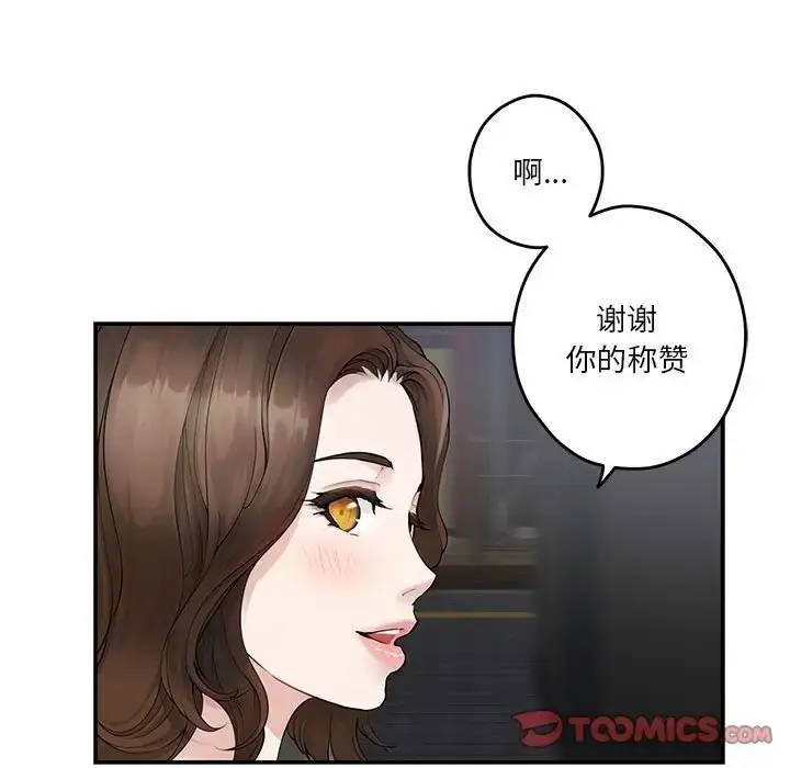 漫画《极乐之神》第6话第112张图