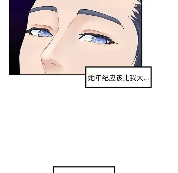 漫画《极乐之神》第6话第114张图