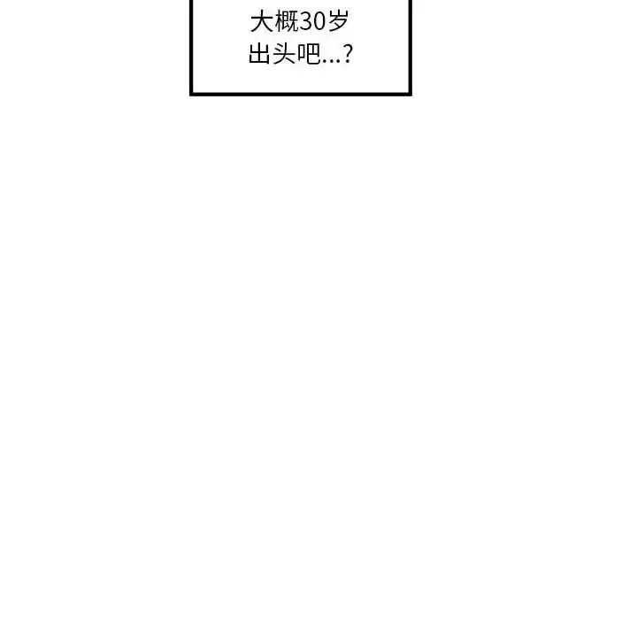 漫画《极乐之神》第6话第115张图