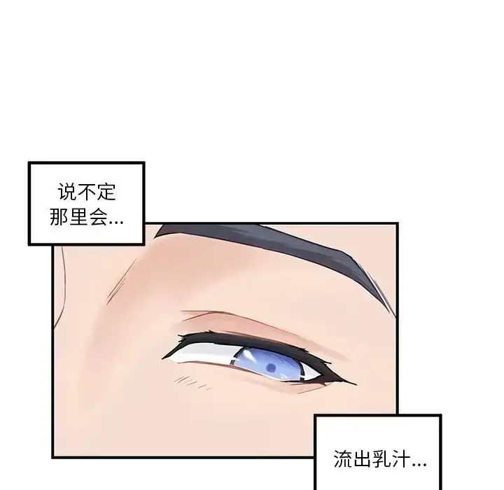 漫画《极乐之神》第6话第118张图