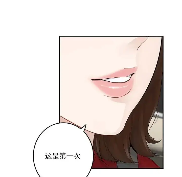 漫画《极乐之神》第6话第120张图