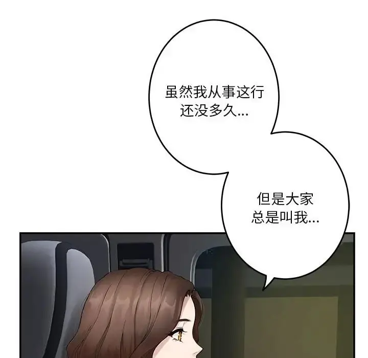 漫画《极乐之神》第6话第125张图