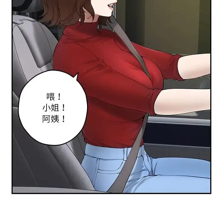 漫画《极乐之神》第6话第126张图