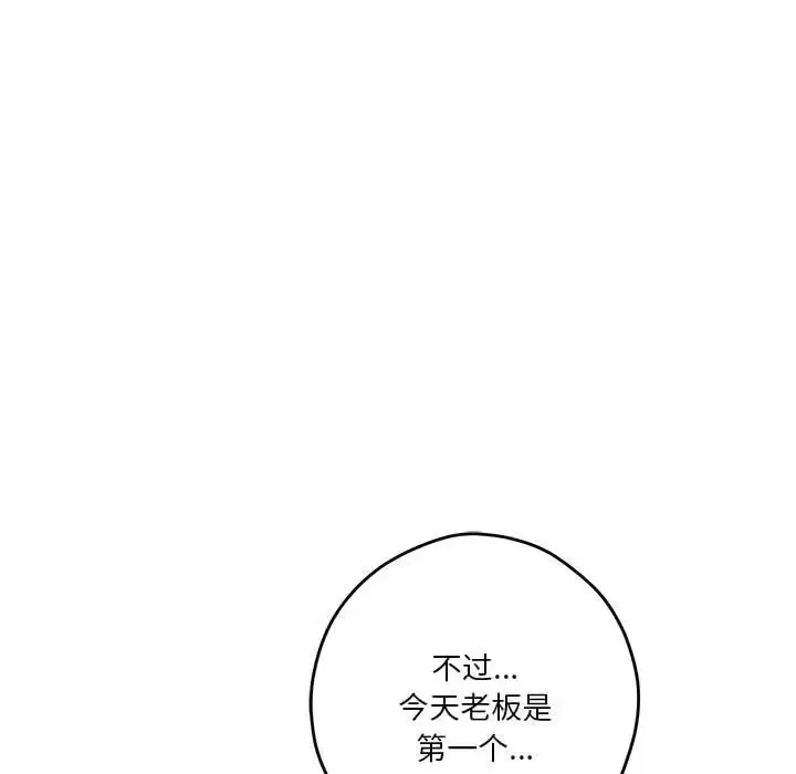 漫画《极乐之神》第6话第127张图