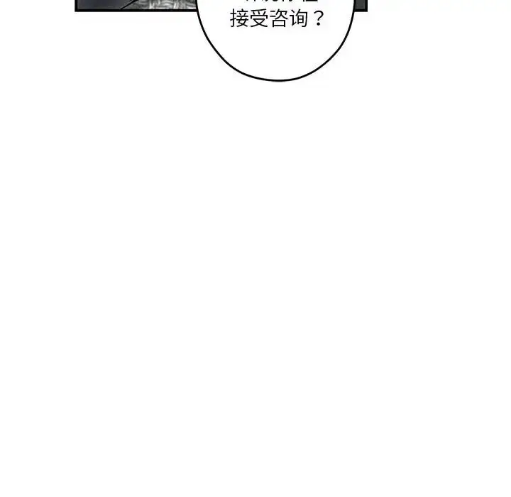 漫画《极乐之神》第6话第13张图