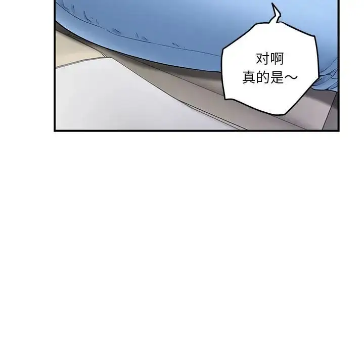 漫画《极乐之神》第6话第133张图