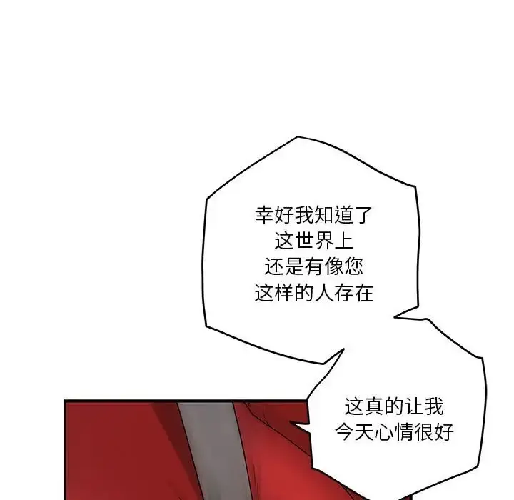 漫画《极乐之神》第6话第134张图