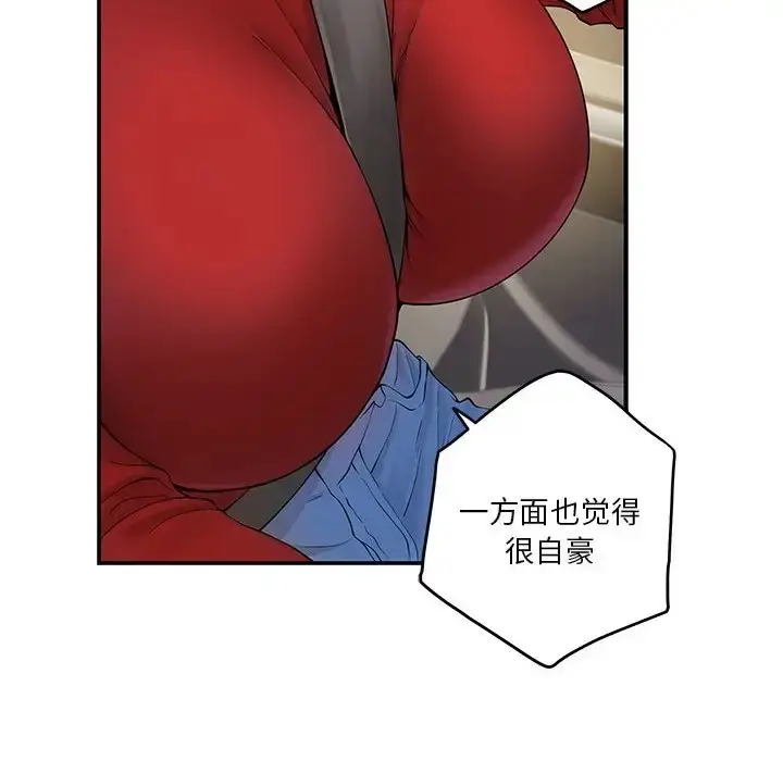 漫画《极乐之神》第6话第135张图