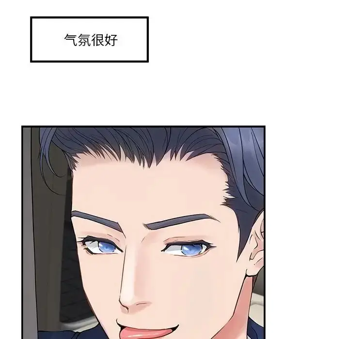 漫画《极乐之神》第6话第137张图