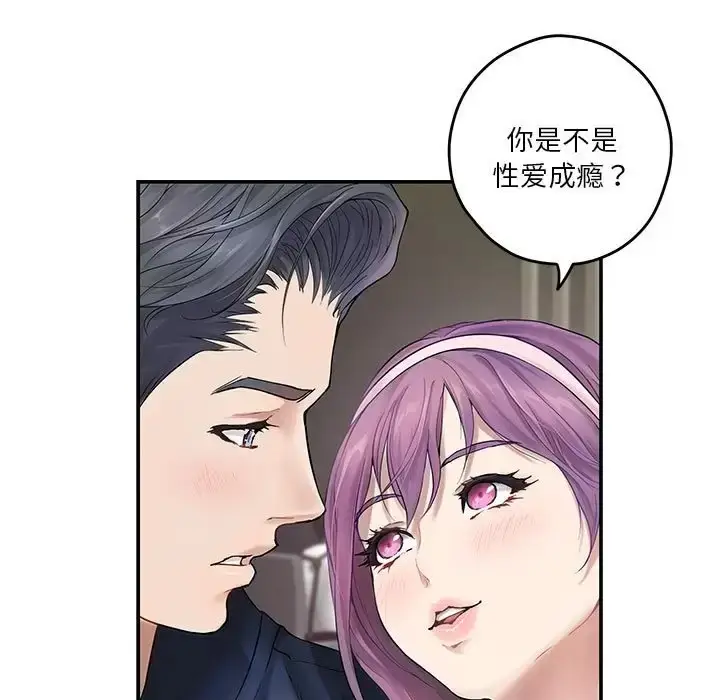 漫画《极乐之神》第6话第14张图