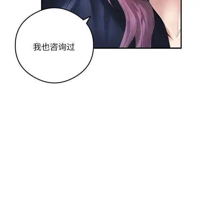 漫画《极乐之神》第6话第15张图