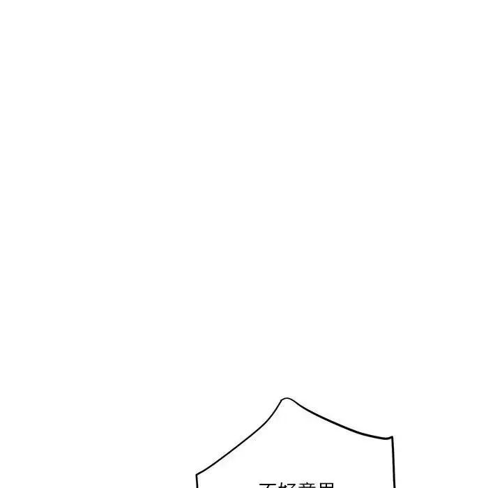 漫画《极乐之神》第6话第150张图