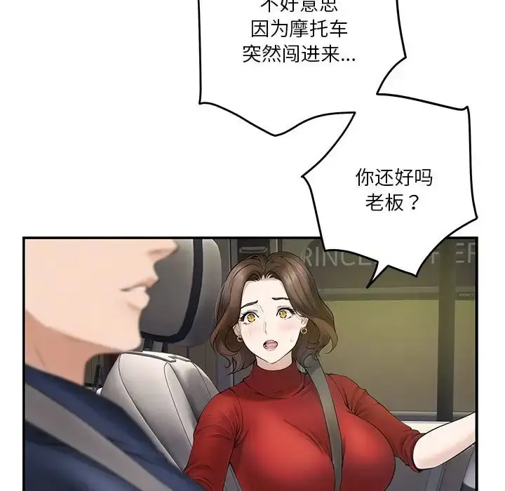漫画《极乐之神》第6话第151张图