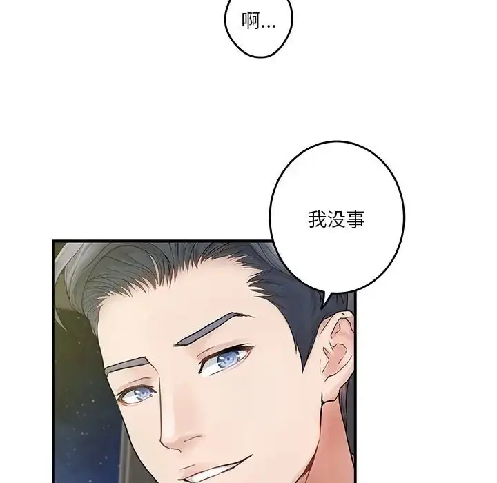 漫画《极乐之神》第6话第153张图