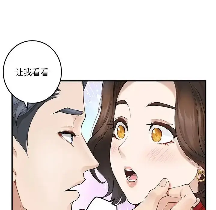 漫画《极乐之神》第6话第157张图