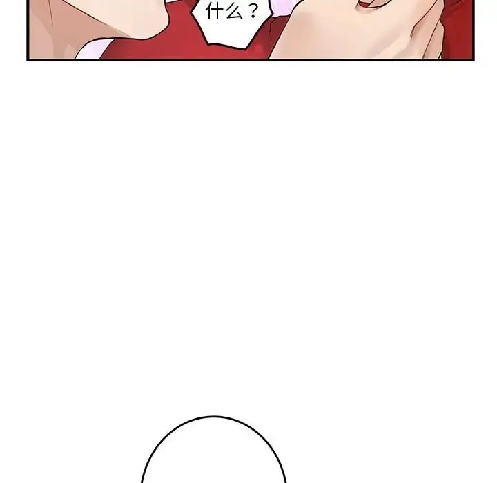 漫画《极乐之神》第6话第158张图