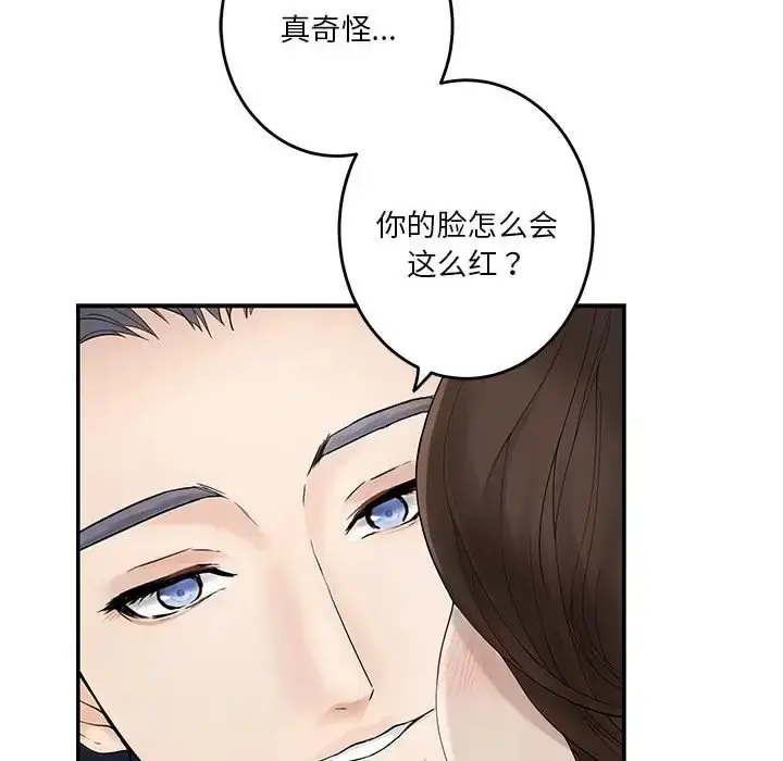 漫画《极乐之神》第6话第159张图