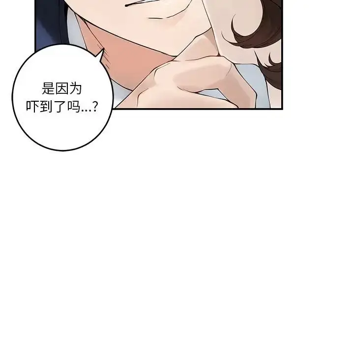 漫画《极乐之神》第6话第160张图