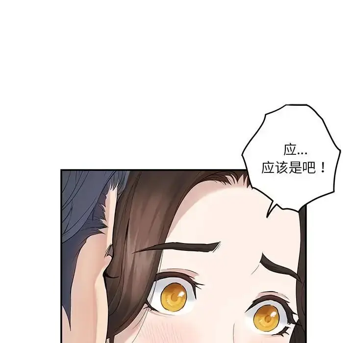 漫画《极乐之神》第6话第161张图