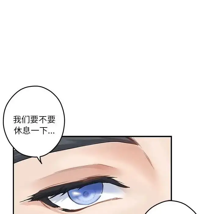 漫画《极乐之神》第6话第163张图