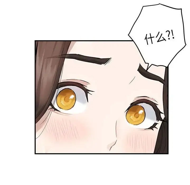 漫画《极乐之神》第6话第165张图