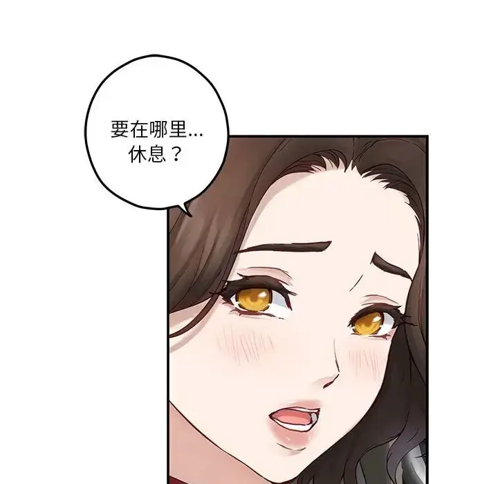 漫画《极乐之神》第6话第171张图