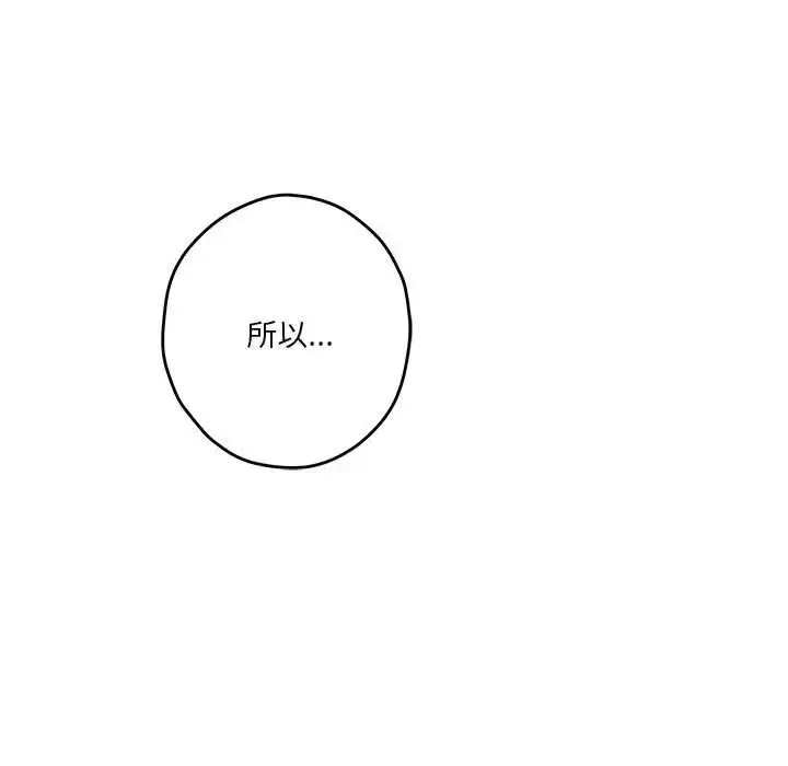 漫画《极乐之神》第6话第18张图