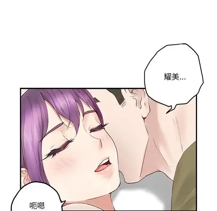 漫画《极乐之神》第6话第185张图