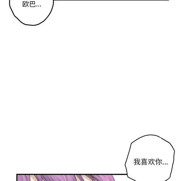 漫画《极乐之神》第6话第186张图