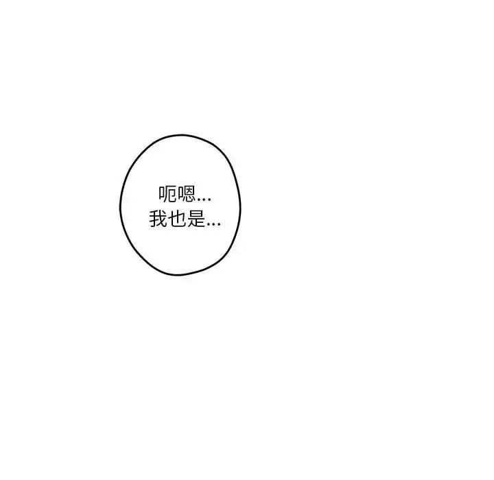 漫画《极乐之神》第6话第188张图