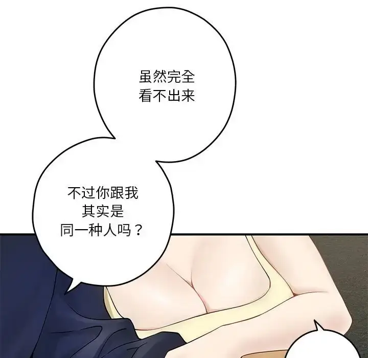 漫画《极乐之神》第6话第19张图