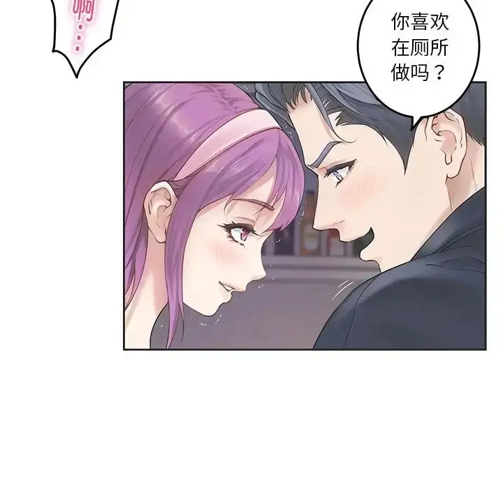 漫画《极乐之神》第6话第190张图