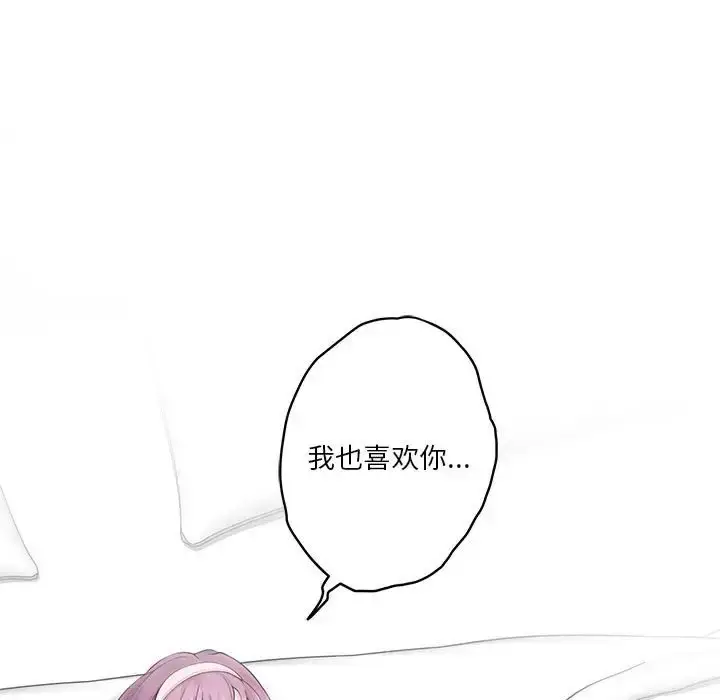 漫画《极乐之神》第6话第193张图