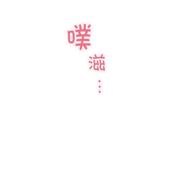 漫画《极乐之神》第6话第199张图