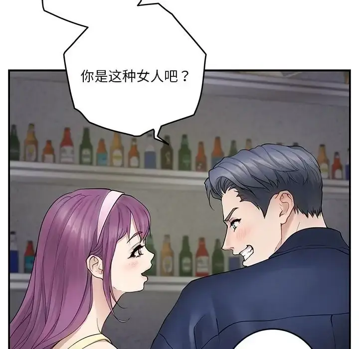 漫画《极乐之神》第6话第26张图