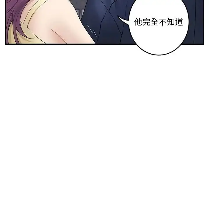 漫画《极乐之神》第6话第27张图