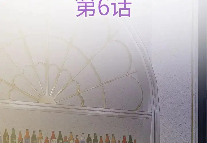 漫画《极乐之神》第6话第3张图