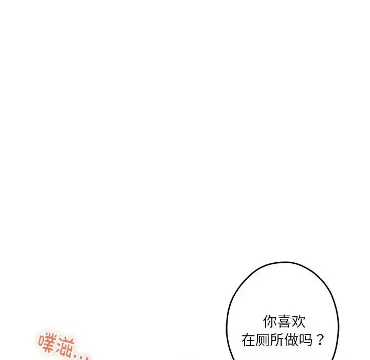 漫画《极乐之神》第6话第30张图