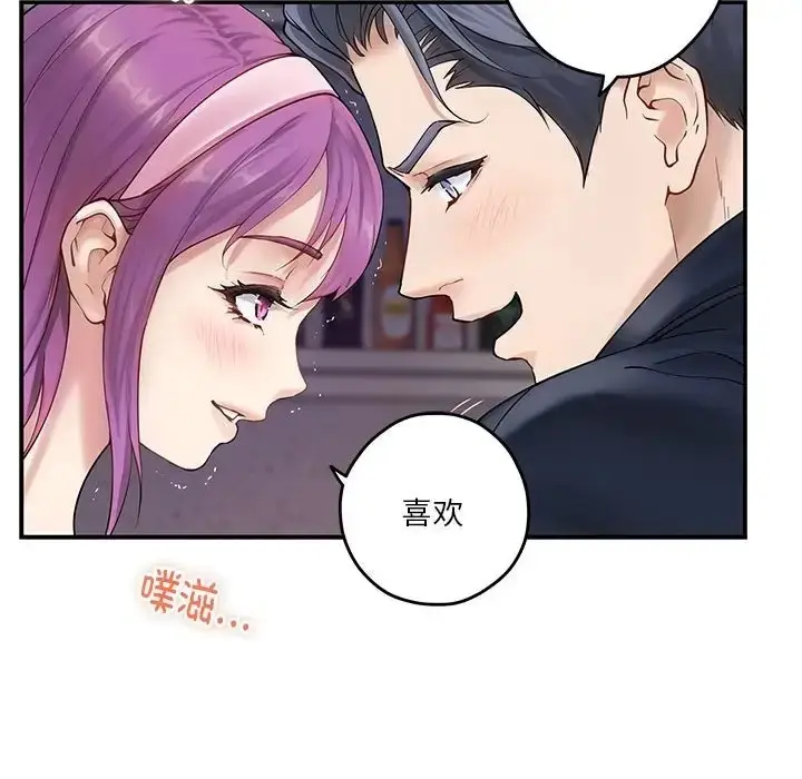 漫画《极乐之神》第6话第31张图