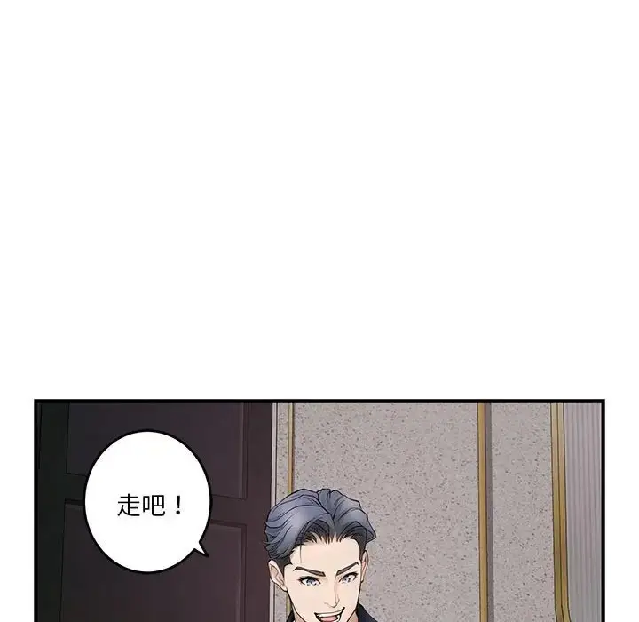 漫画《极乐之神》第6话第32张图