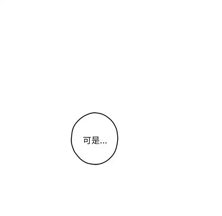 漫画《极乐之神》第6话第34张图