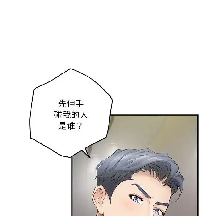 漫画《极乐之神》第6话第37张图